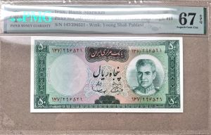 50 Rials Shah Pahlavi , Kouhrang Dam, (1969-71 ), PMG 67 Superb Gem UNC ( 521)